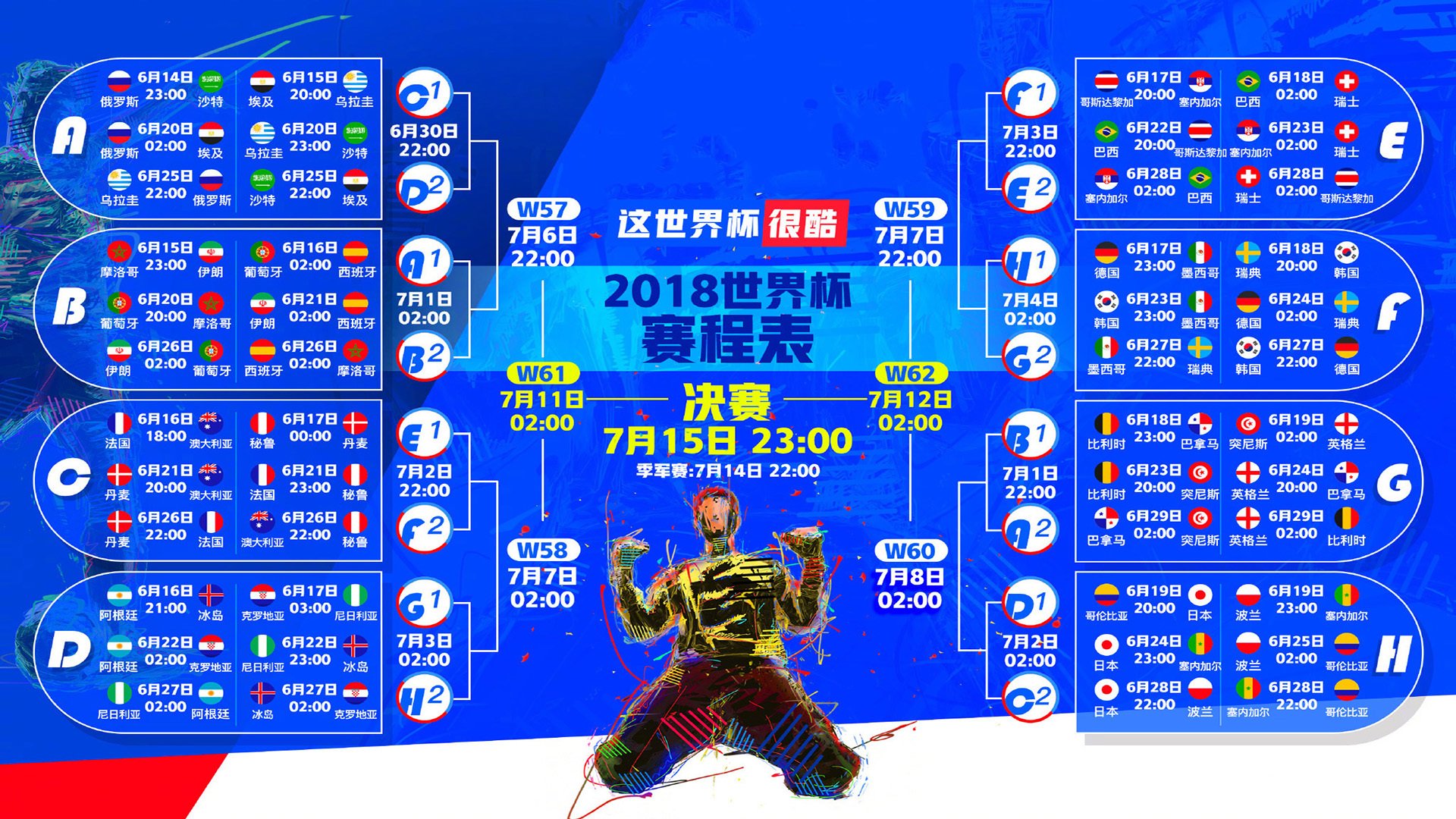沙漠之巅,2026世界杯决赛,范戴克致命一击,沙特险胜卡塔尔